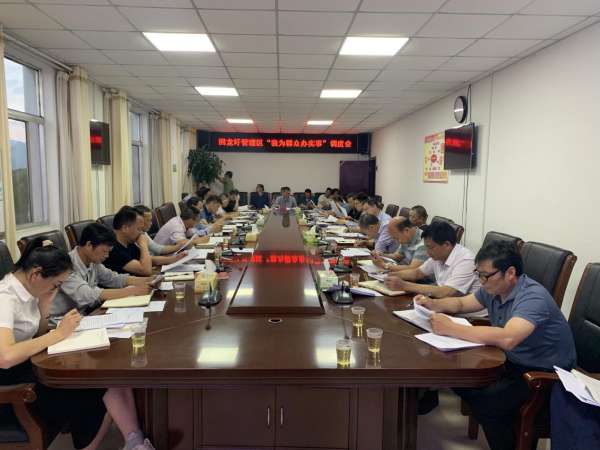 回龙圩管理区召开“我为群众办实事”调度会