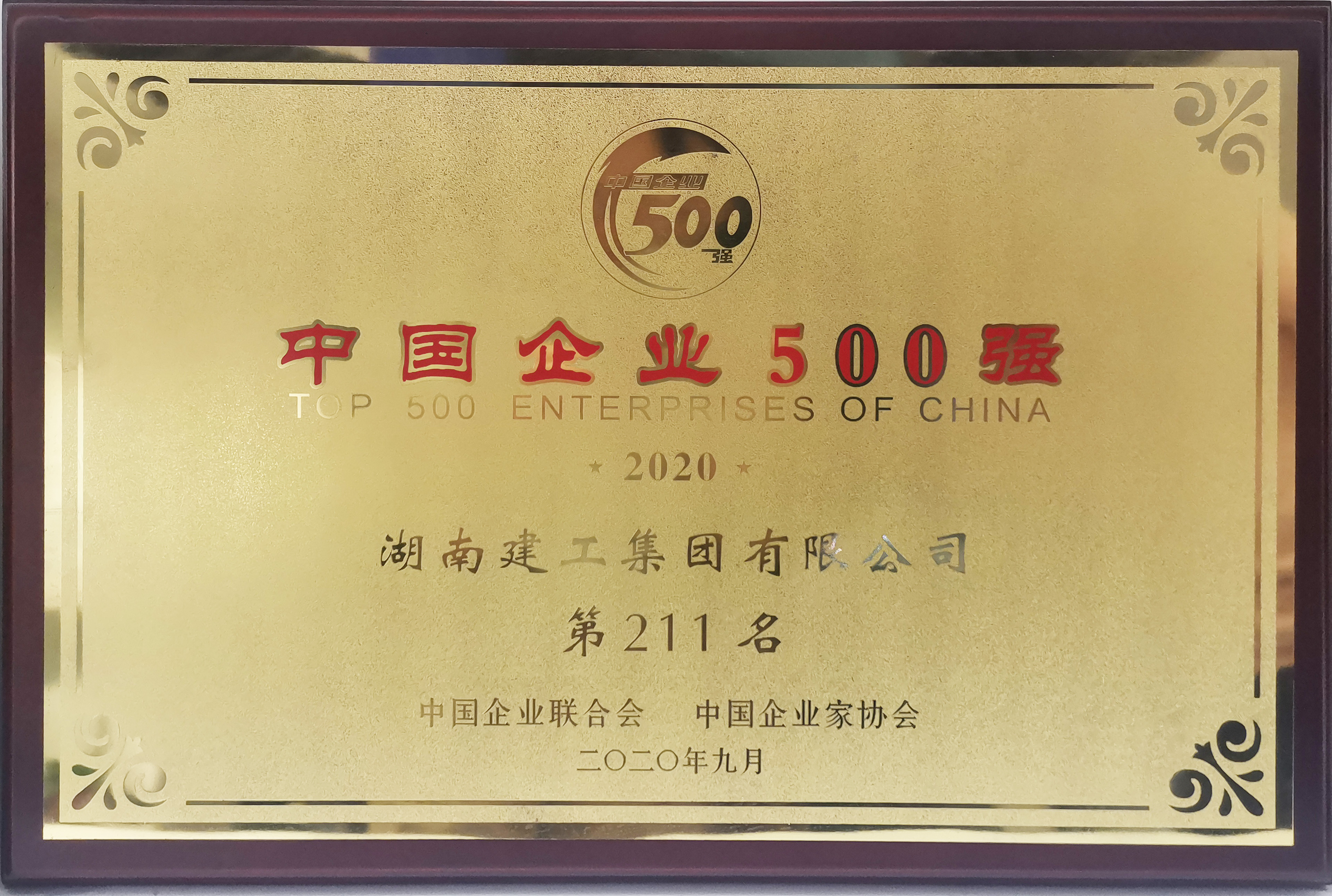 Top 500 Enterprises of China