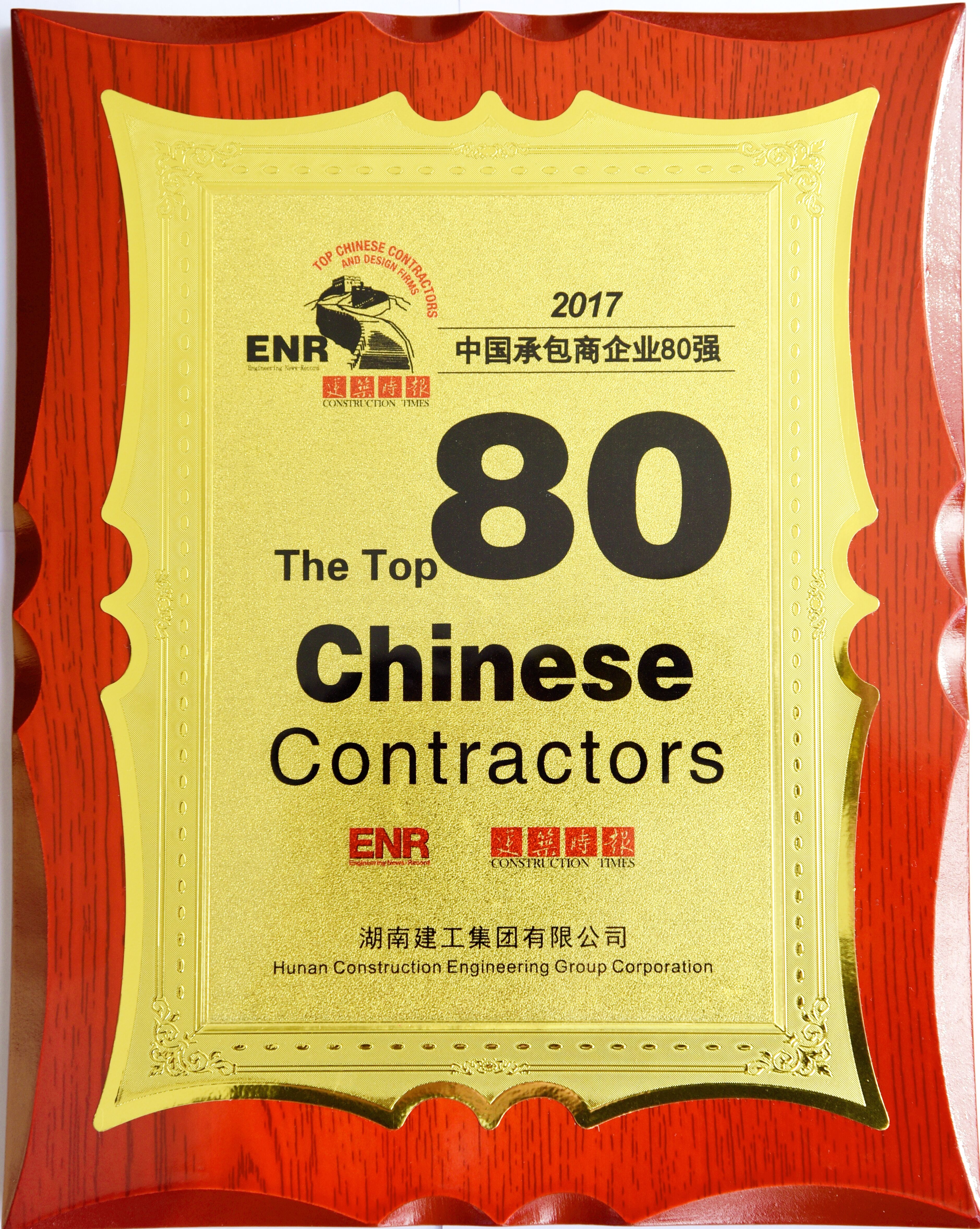 The Top 80 Chinese Contractors