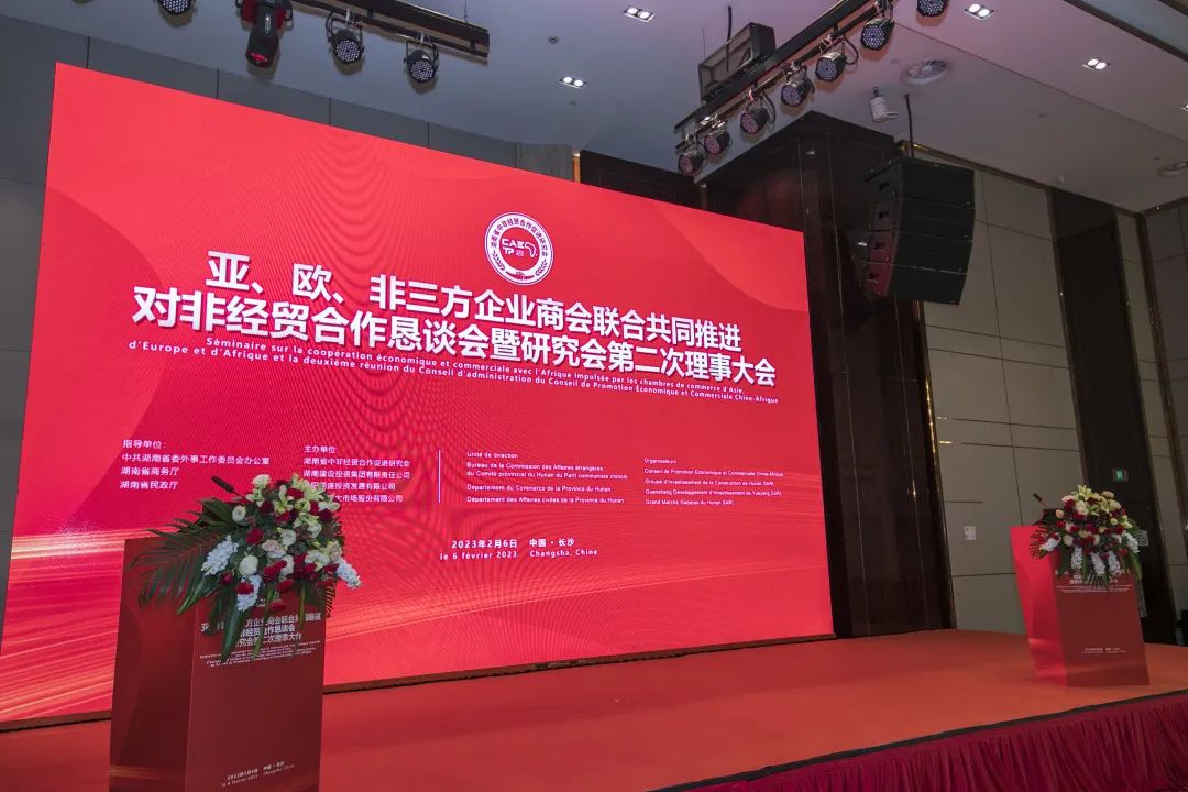 HCIG promotes Sino-Africa Economic and Trade Cooperation