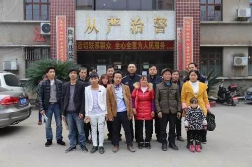 贵州民工领取被久欠的工资后，在隆回县公安局合影留念.jpg