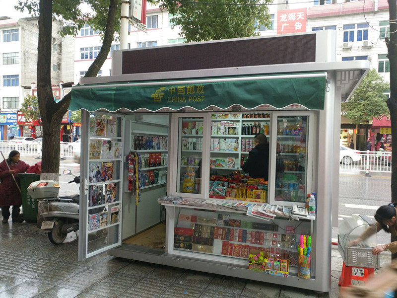 邮政报刊亭_副本.jpg