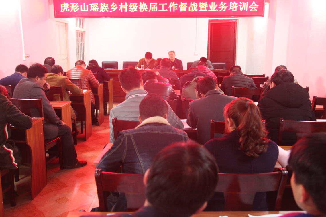 督战会.png