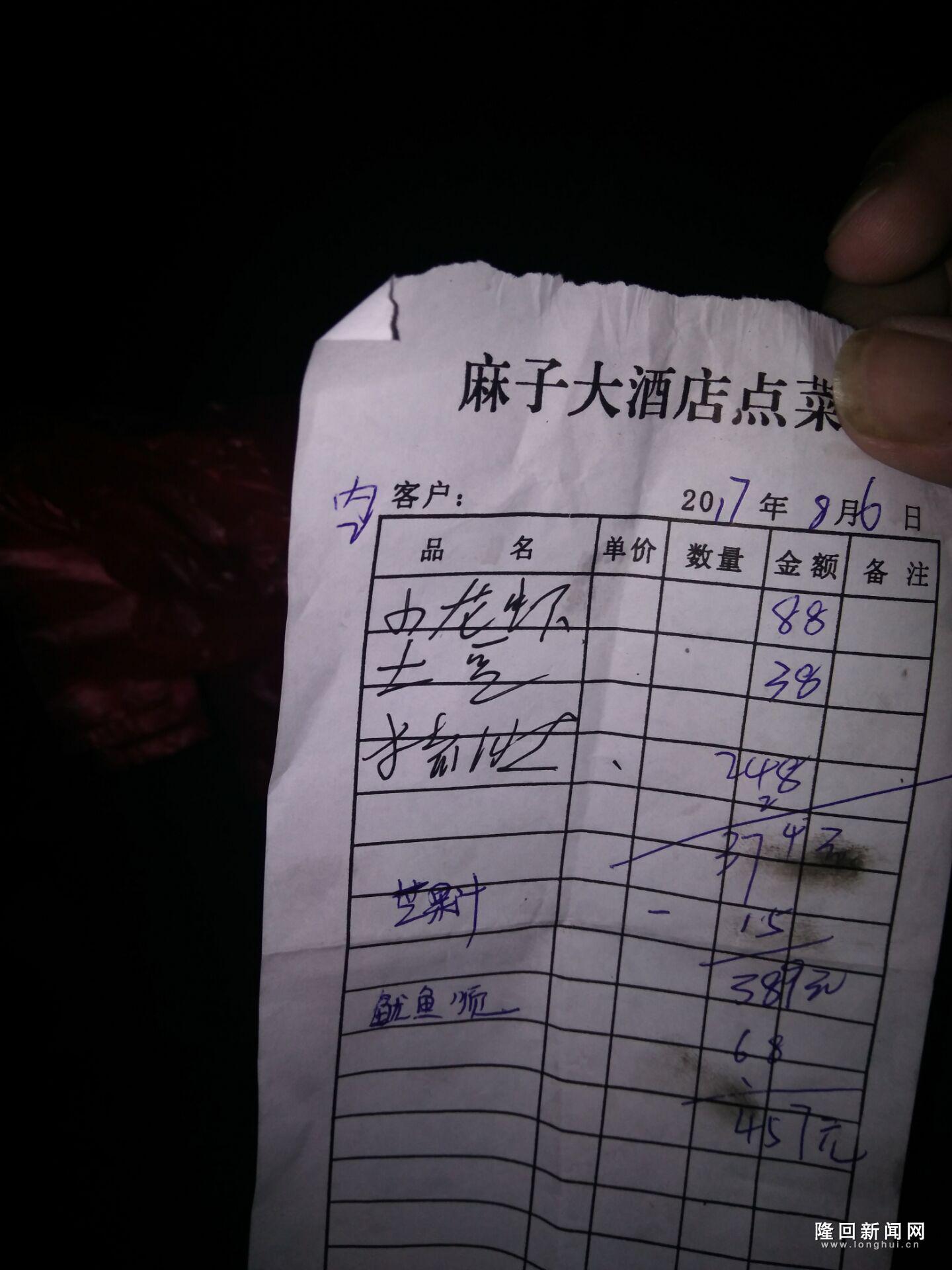 菜单收费.jpg