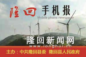 隆回报头-2.jpg