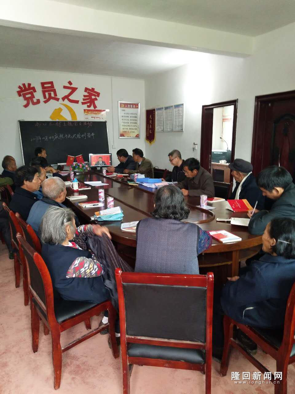 荷香桥镇水口龙村组织党员收看十九大开幕式.jpg
