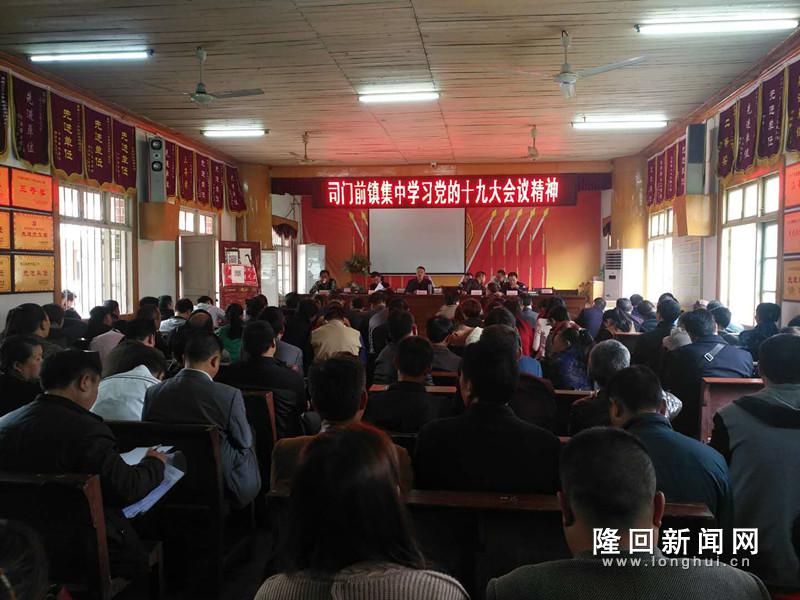 学习十九大报告精神10.25_副本.jpg