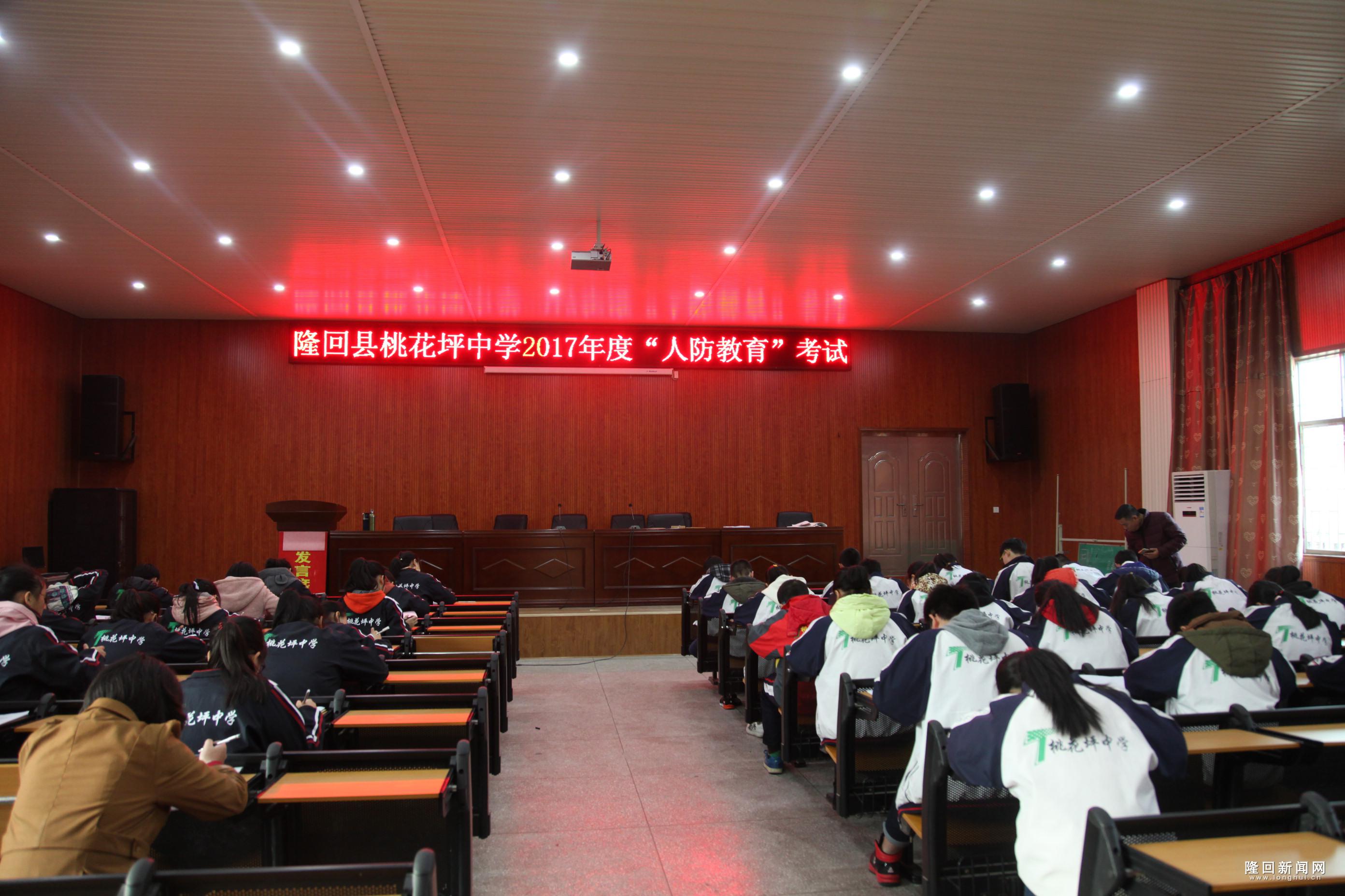 图为隆回县桃花坪中学正在进行人防知识考试.jpg