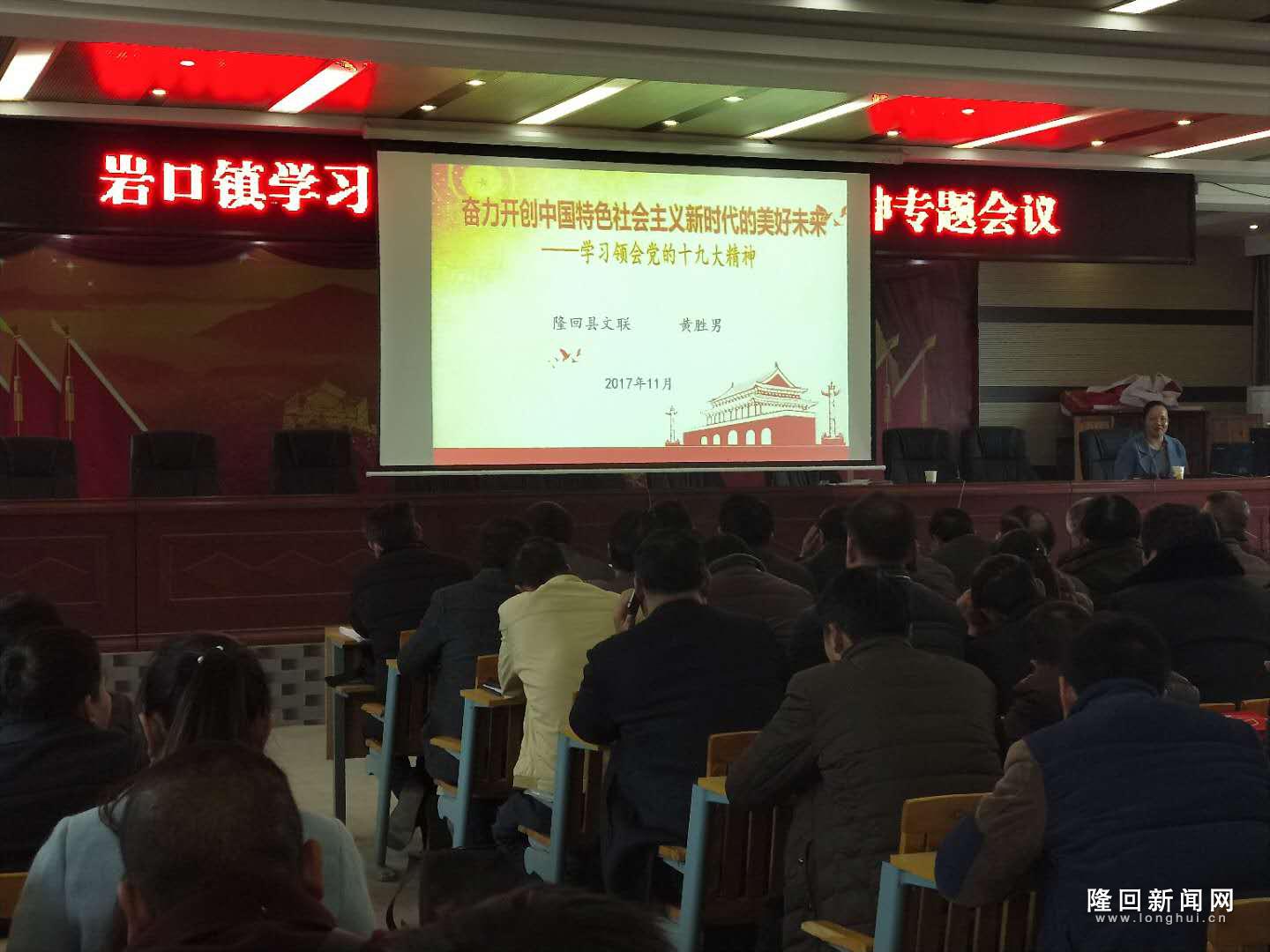 十九大宣讲.jpg