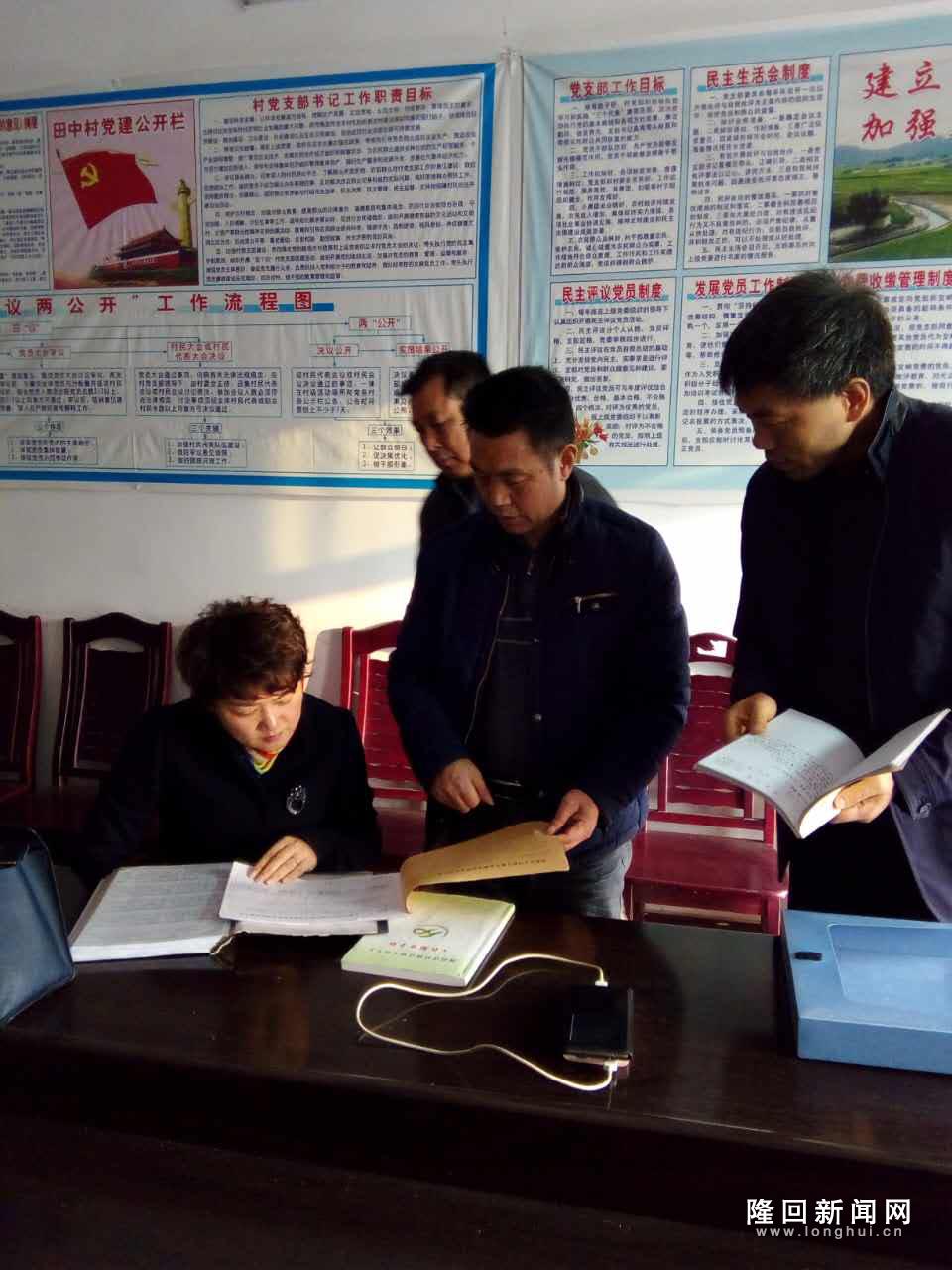 谭敏在荷香桥镇检查计划生育工作基础资料.jpg