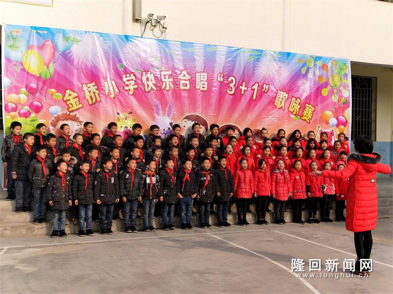 金石桥金桥小学快乐合唱.jpg