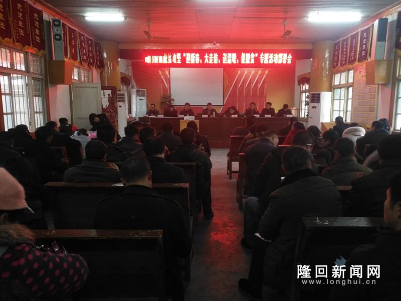 大走访会议1_副本.jpg