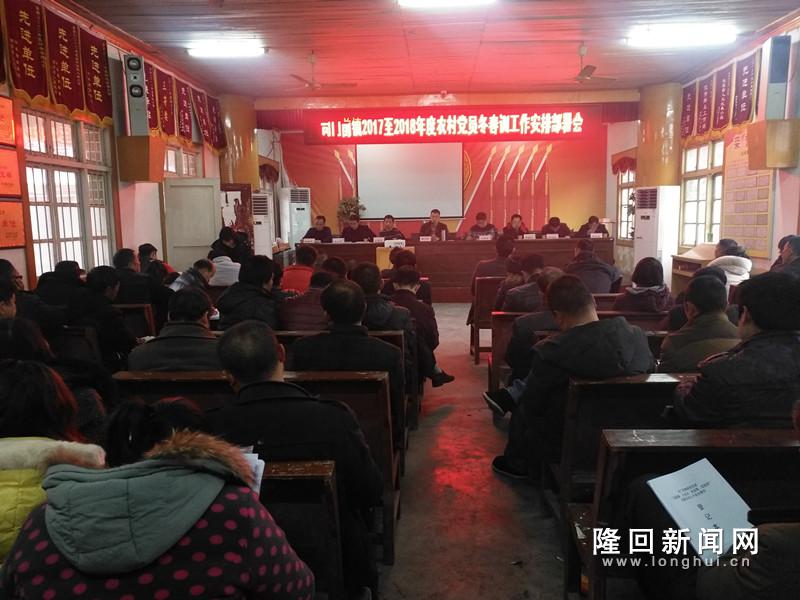 农村党员春训会_副本.jpg