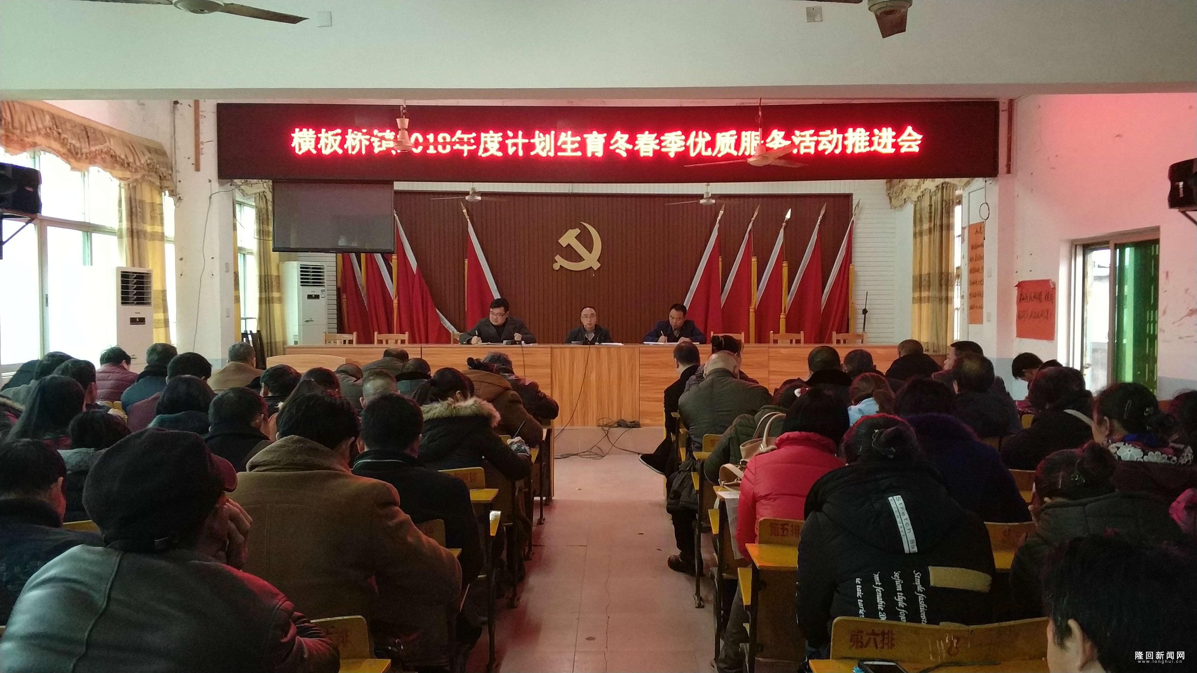 1计划生育冬春突推进大会.jpg