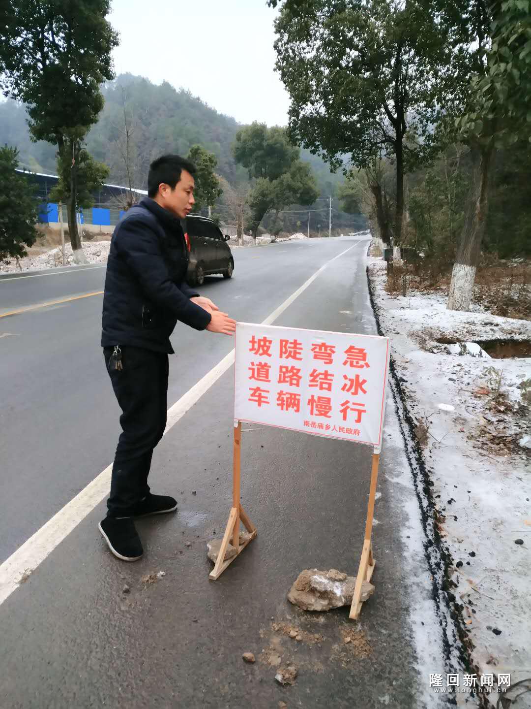 应对冰雪天气.jpg