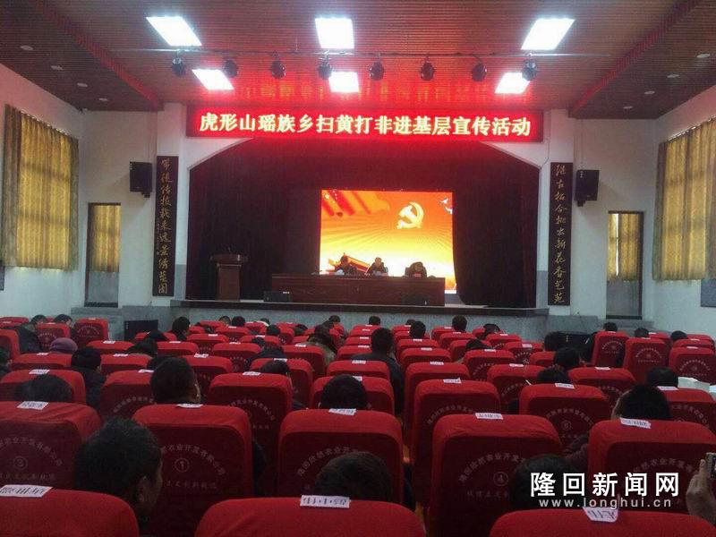 虎形山扫黄打非进基层宣传活动.jpg