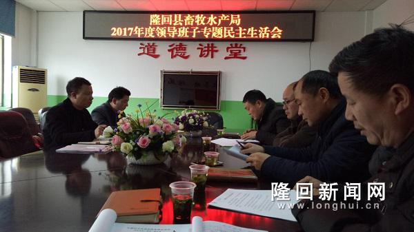 2.10民主生活会照片 - 副本.jpg