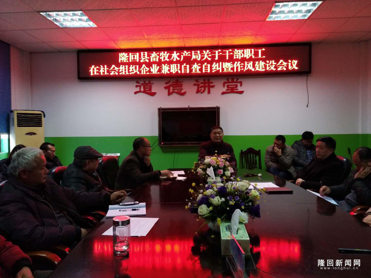 2.24会议照片1.jpg
