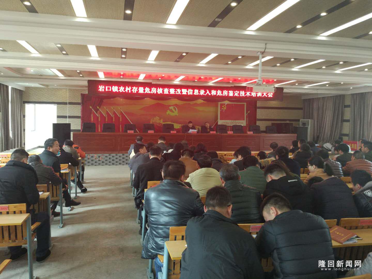 会议现场.jpg