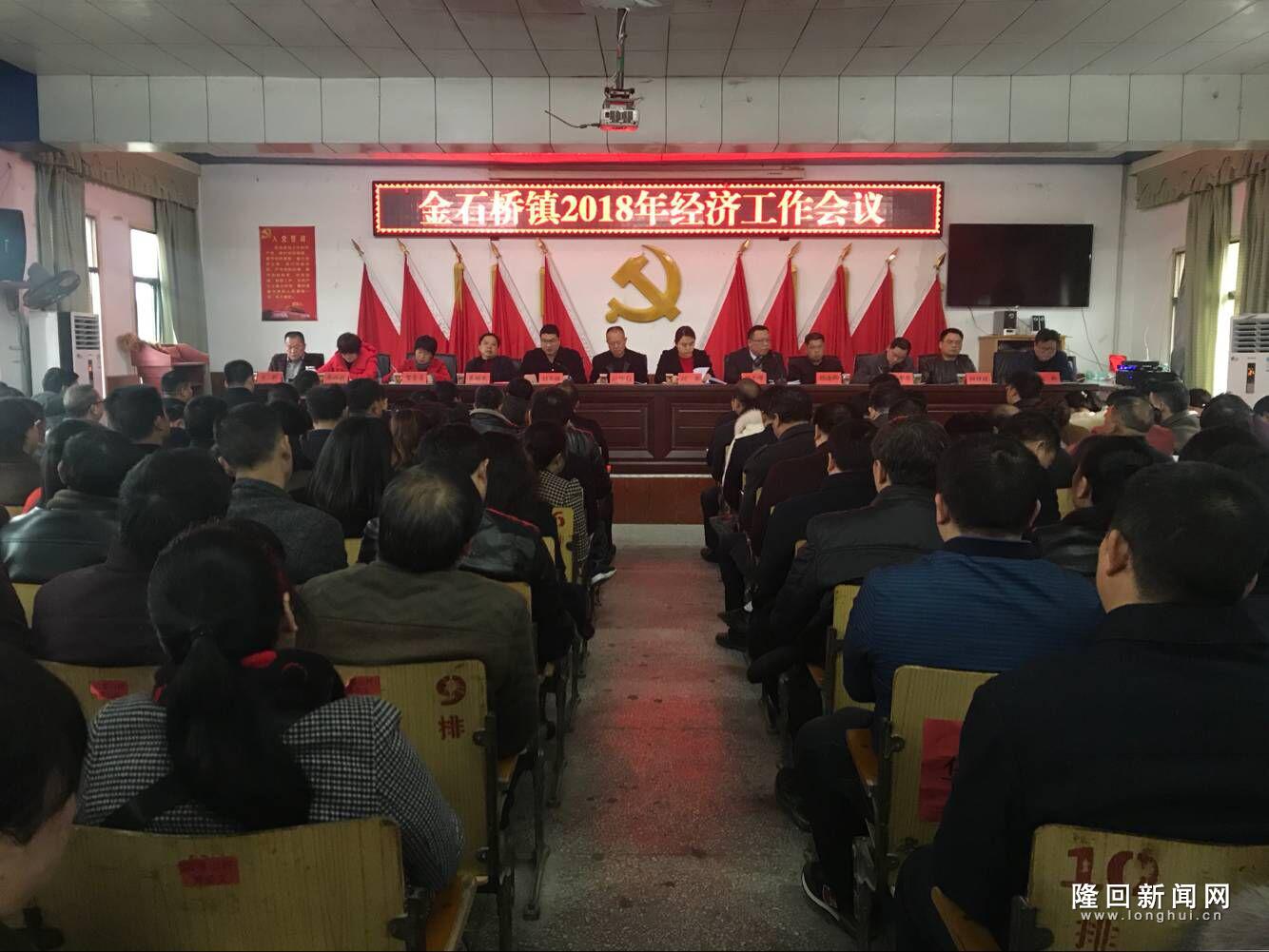 2018经济工作会议2.jpg