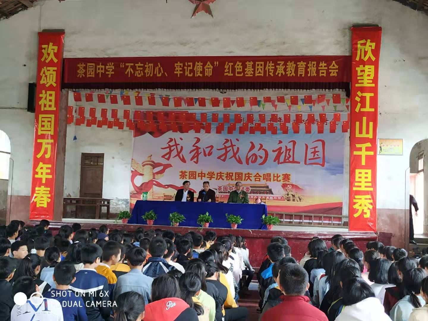 茶园中学开展红色基因传承教育报告会
