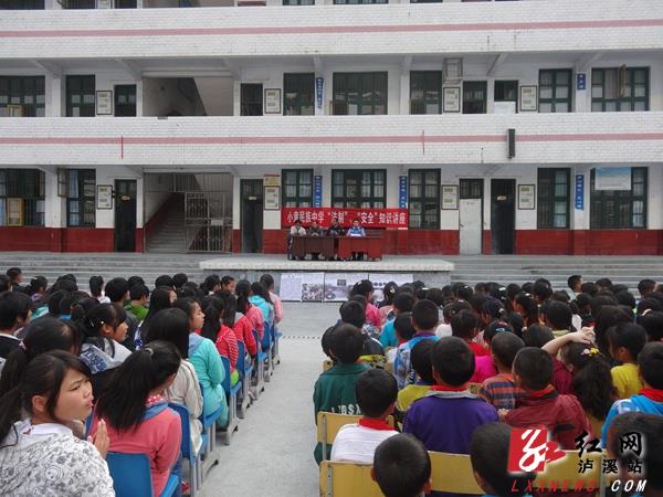 小学联合邀请泸溪县兴隆场派出所,泸溪县兴隆场交警中队,小章乡司法所