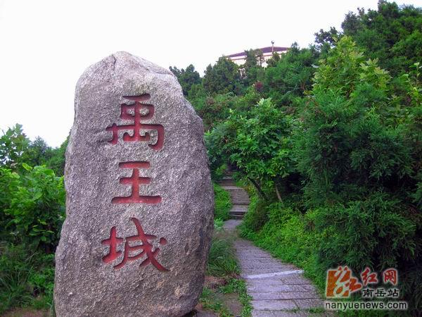 后山有一条幽静神秘的禹王城古道,也可以登顶祝融峰,还可以领略到南岳