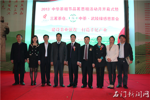 东山秀峰成为国茶新队员