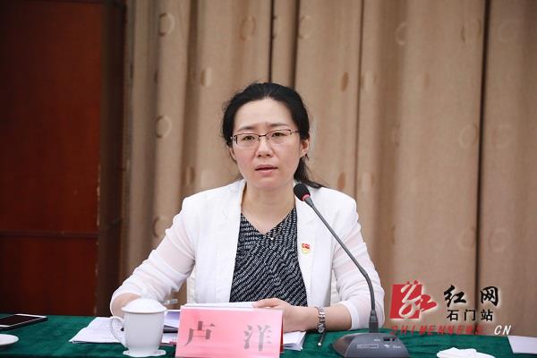 (国家发改委地区振兴司资源型地区转型处副调研员卢洋讲话)来源:石门