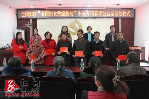 我县为农村“两癌”贫困妇女发放集中救助金36万元