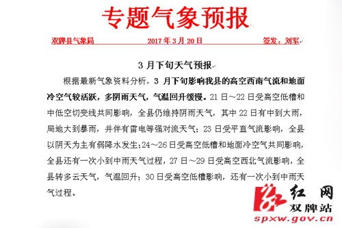 连续阴雨天气 注意局地地质灾害