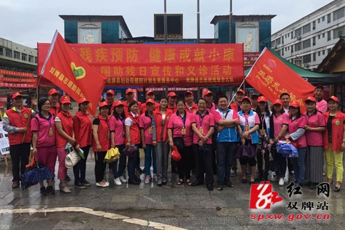 双牌义工开展第27次全国助残日宣传活动