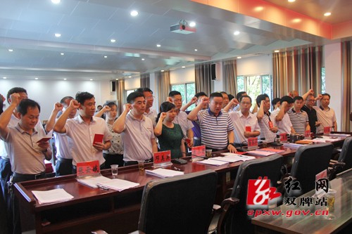 双牌县第十二届人大常委会第三次会议召开