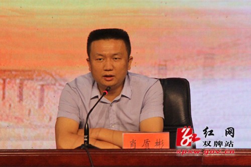 双牌召开城镇提质暨建筑领域安全生产、工程建设领域“清源行动”、农村危房改造工作推进会
