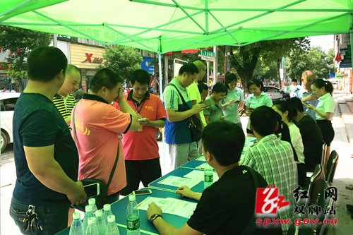 双牌开展“中国社会扶贫网”爱心人士招募活动