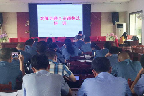 双牌县开展联合治超执法培训