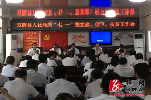 县人社:初心不改跟党走 重温誓词庆“七一”