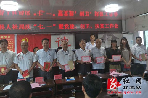 县人社:初心不改跟党走 重温誓词庆“七一”
