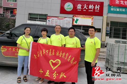 “千名青年下基层社会扶贫志愿行”走进五里牌镇盘大岭村