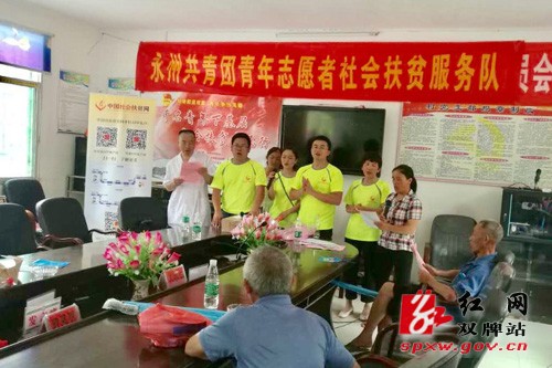 “千名青年下基层社会扶贫志愿行”走进五里牌镇盘大岭村