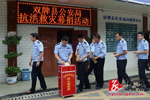 洪水无情 人间有爱