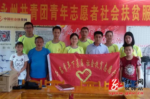 团市委到我县开展“千名青年下基层社会扶贫志愿行”活动