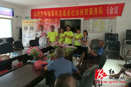 活力青春 快乐扶贫