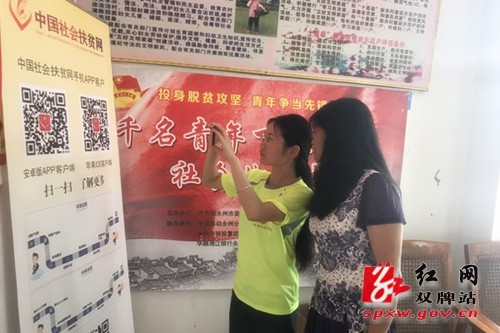 我县全力推进“中国社会扶贫网”  快速搭建贫困帮扶便捷桥