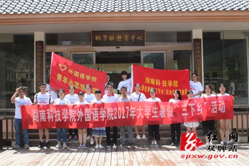 那个夏天,与桐子坳结缘