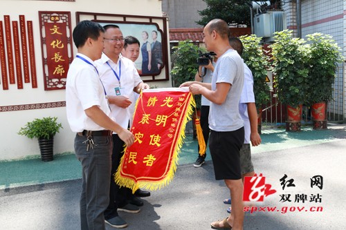 双牌供电公司抗洪救灾 百姓感恩送锦旗