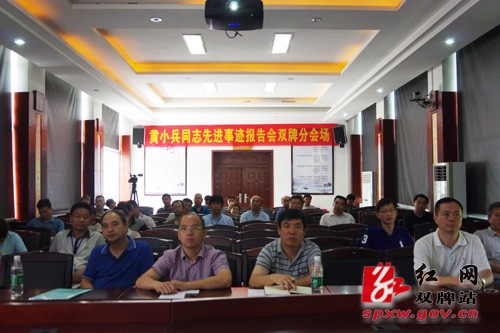 我县组织收看黄小兵同志先进事迹报告会