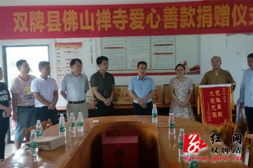 洪水无情 大爱无疆