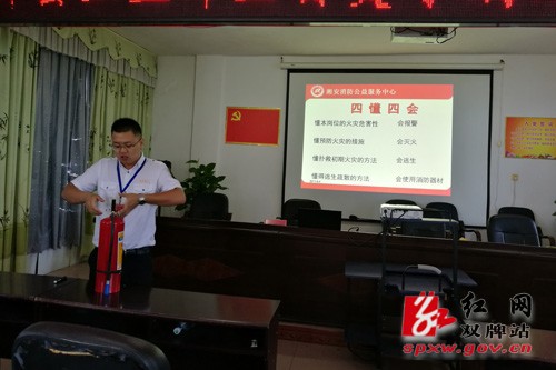 县卫生计生委举办夏季消防安全讲座