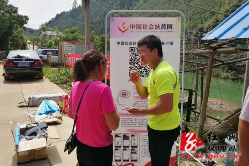 一网心连心 助圆小康梦